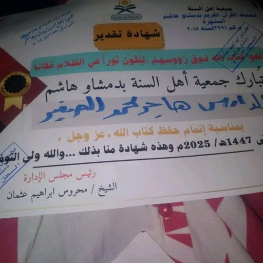 هاجر محمد الصغير داخلي محمد