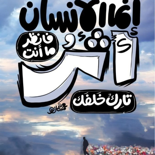 محمود محمد عويضه