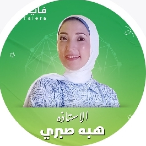 هبة السباعي