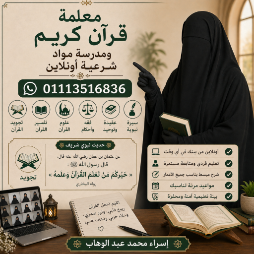 إسراء محمد عبد الوهاب السيد