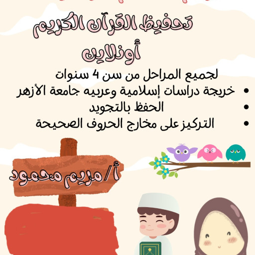 مريم محمود عبدالعظيم